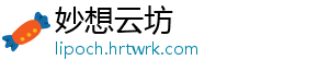 妙想云坊